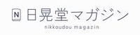 日晃堂