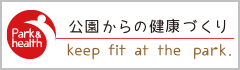 大阪発、公園からの健康づくり