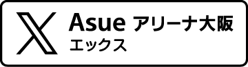 Asue アリーナ大阪　X